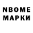 Марки N-bome 1500мкг Funny Friet