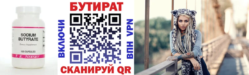 БУТИРАТ буратино  Каргат 