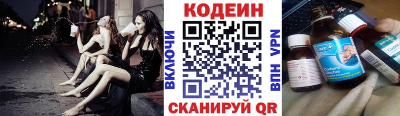 Кодеин напиток Lean (лин)  купить наркотик  Каргат 